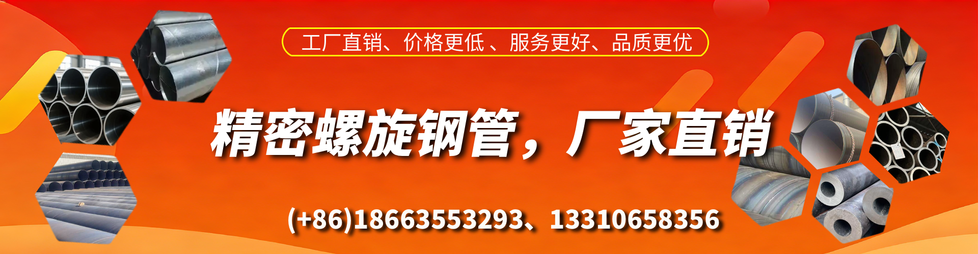 乌鲁木齐精密螺旋钢管厂家